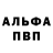 Alpha-PVP СК КРИС Amir Abylkalikov