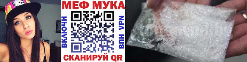 Мефедрон мука Чёрмоз