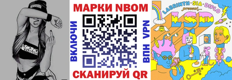 Марки N-bome 1,8мг  купить наркоту  Чёрмоз 