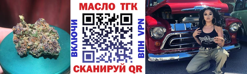 ТГК гашишное масло  Чёрмоз 